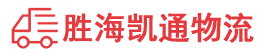 潮州到嘉陵区物流公司